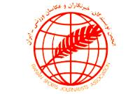 لوگوی انجمن