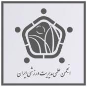 انجمن علمی مدیریت ورزشی