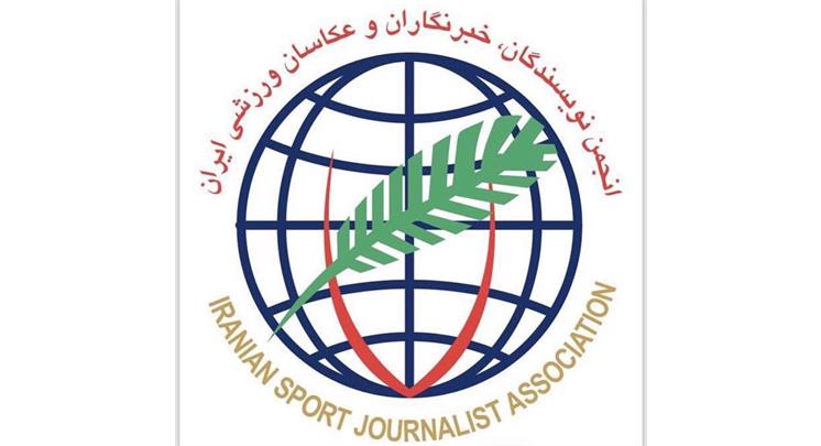 اطلاعیه انجمن ورزشی نویسان ایران