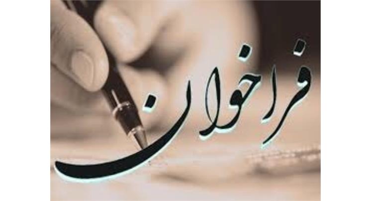 فراخوان اولین جشنواره رسانه و ورزش استان فارس <b>  انجمن نویسندگان، خبرنگاران و عکاسان ورزشی استان فارس برگزار می‌کند: