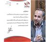 امین کریمیان سرپرست خبرگزاری برنا در استان اصفهان شد