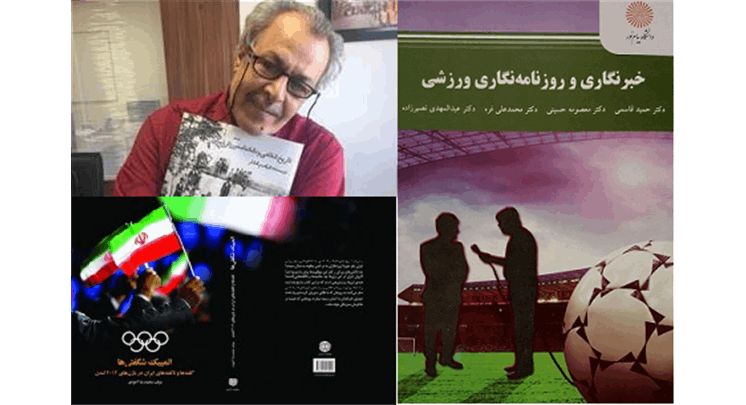 همزمان با برگزاری ششمین نشست فصلی انجمن<br>  رونمایی از کتب تالیفی اعضای انجمن ورزشی نویسان ایران