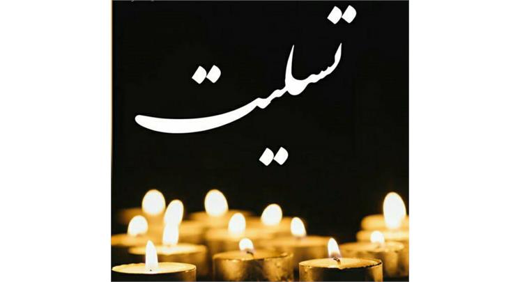 تسلیت انجمن ورزشی نویسان ایران به آقای علیرضا روش