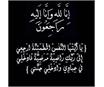 تسلیت انجمن ورزشی نویسان ایران به سرکار خانم آتنا خلیلی