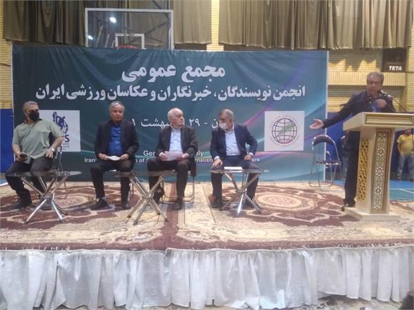 برگزاری مجمع انجمن ورزشی نویسان ایران در تاریخ 29 اردیبهشت