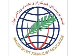 نهمین و دهمین سری از کارت های خبرنگاری ۱۴۰۴-۱۴۰۵، انجمن ورزشی نویسان ایران صادر شد