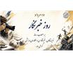همکار گرامی