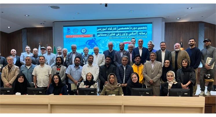برگزاری پنجمین کارگاه اسکی و رسانه با بررسی تحولات رسانه ای در اسکی