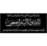 تسلیت انجمن ورزشی نویسان ایران به آقای جواد رستم زاده