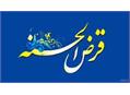 بسمه تعالی <b>  اطلاعیه صندوق حمایت ازخبرنگاران و‌ عکاسان ورزشی
