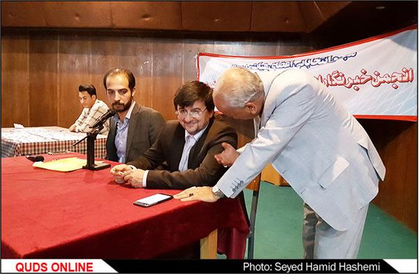 انتخابات هیات مدیره انجمن خراسان رضوی