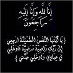 تسلیت انجمن نویسندگان، خبرنگاران و عکاسان ورزشی ایران