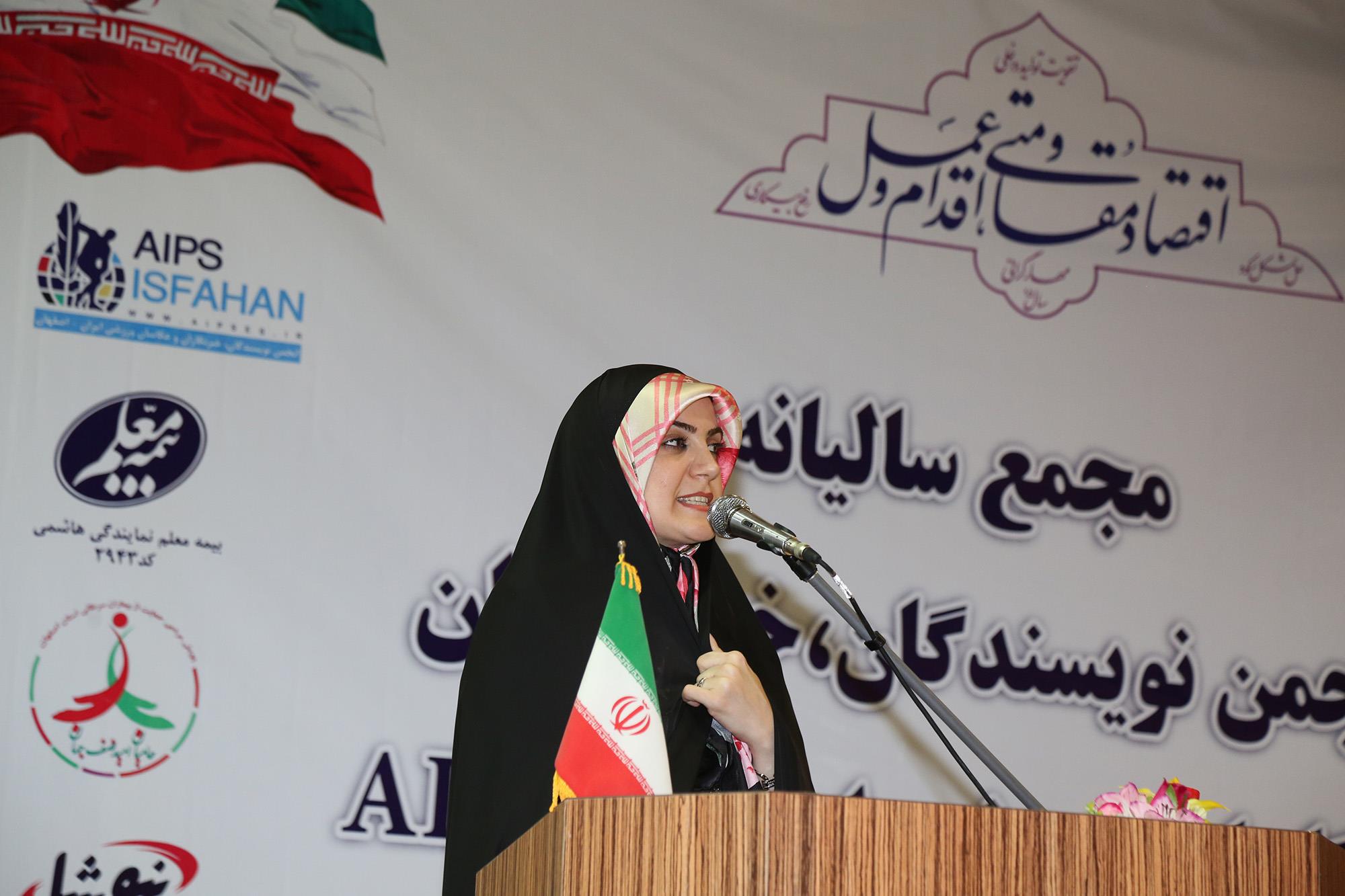 سخنرانی مسئول شهرستان ها در گردهمایی ورزشی نویسان استان اصفهان