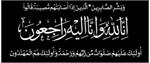تسلیت انجمن ورزشی نویسان ایران به آقای جواد رستم زاده