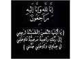 تسلیت انجمن ورزشی نویسان ایران به سرکار خانم آتنا خلیلی
