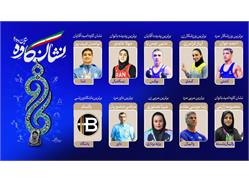 به همت انجمن ورزشی‌نویسان خراسان رضوی؛ <b> «نشان کاوه» برگزیدگانش خودش را شناخت