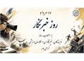 همکار گرامی