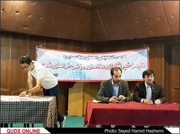 انتخابات هیات مدیره انجمن خراسان رضوی