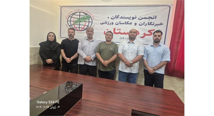 برگزاری نخستین جلسه هیأت‌مدیره انجمن نویسندگان خبرنگاران و عکاسان ورزشی استان کردستان