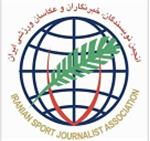 صد و بیست و ششمین جلسه هیات مدیره انجمن نویسندگان خبرنگاران و عکاسان ورزشی ایران برگزار شد