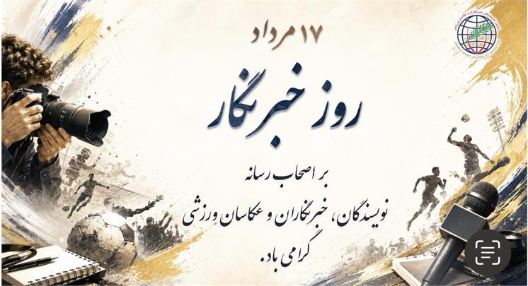 همکار گرامی