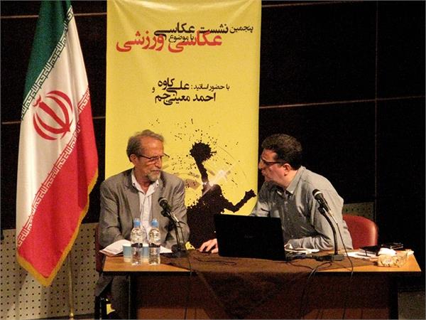 تجلیل از علی کاوه، پیشکسوت انجمن ورزشی نویسان ایران