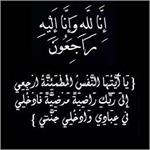 تسلیت انجمن ورزشی نویسان ایران به آقای مجتبی جهانبخش