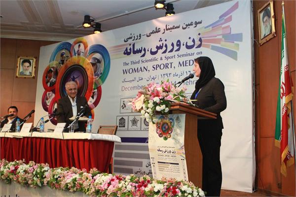 سمینار زن، ورزش، رسانه