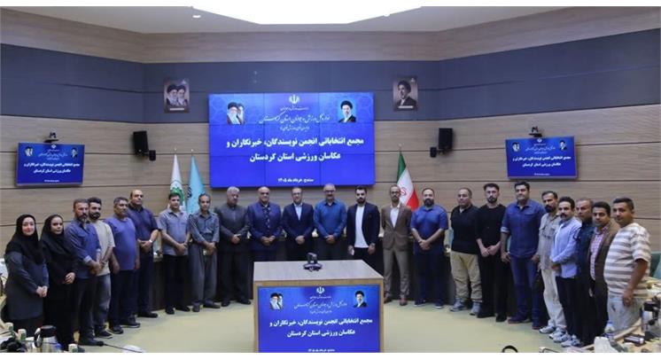 برگزاری مجمع انتخابات هیات مدیره انجمن نویسندگان، خبرنگاران و عکاسان ورزشی استان کردستان