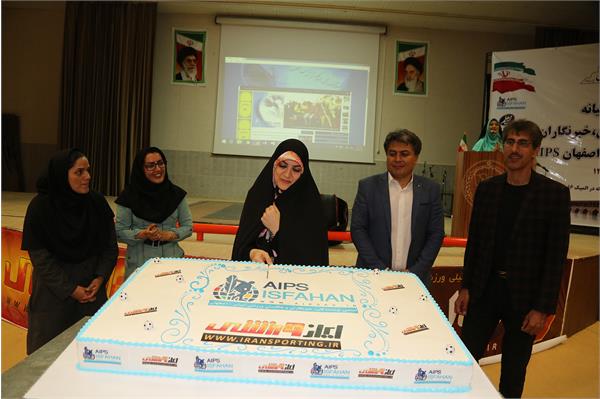 گردهمایی خبرنگاران استان اصفهان به مناسبت روز خبرنگار