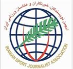 هفتاد و چهارمین جلسه هیات مدیره انجمن نویسندگان، خبرنگاران و عکاسان ورزشی ایران برگزار شد