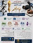 جام قلم ورزشی غرب کشور برگزار می شود <b> رئیس انجمن نویسندگان خبرنگاران و عکاسان ورزشی استان کرمانشاه از انتشار فراخوان