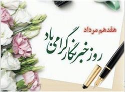 روزت مبارک هم قلم؛