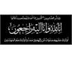 تسلیت انجمن ورزشی نویسان ایران به آقای جواد رستم زاده